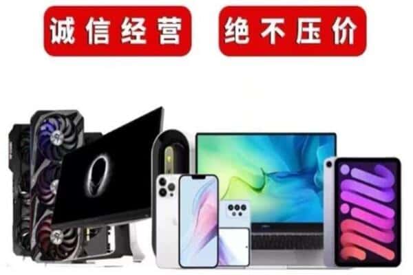 巴中巴州回收手机