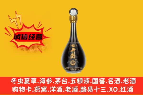 巴中巴州上门回收西凤酒价格