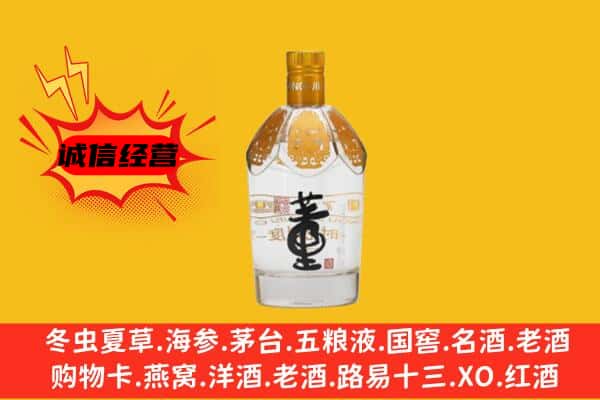 巴中巴州上门回收老董酒价格