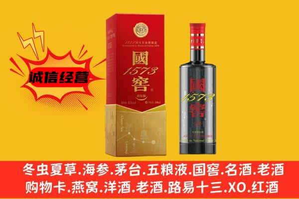巴中巴州上门回收国窖价格