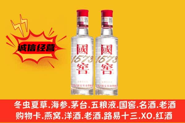 巴中巴州上门回收国窖1573价格