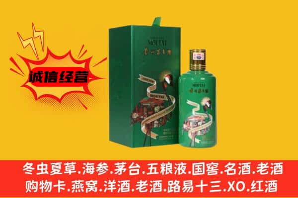 巴中巴州回收出口茅台酒