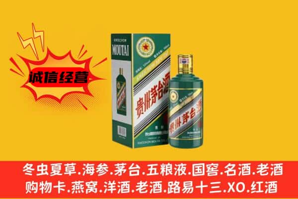 巴中巴州回收生肖茅台酒