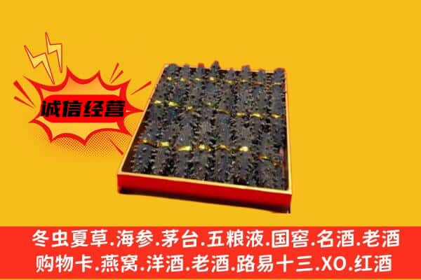 巴中巴州回收海参