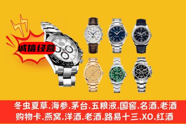 巴中巴州回收名表