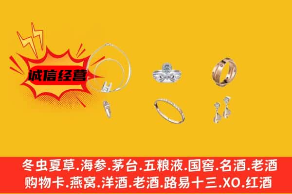 巴中巴州回收首饰