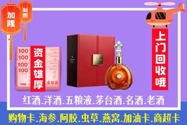 ​巴中巴州回收路易十三是如何定价