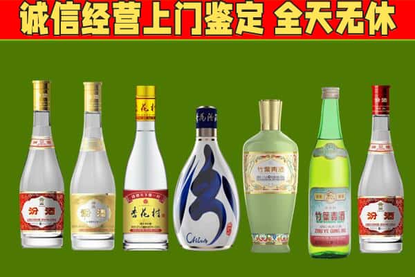 巴中巴州回收汾酒怎么报价
