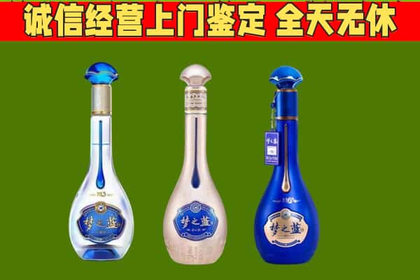 巴中巴州回收哪些梦之蓝